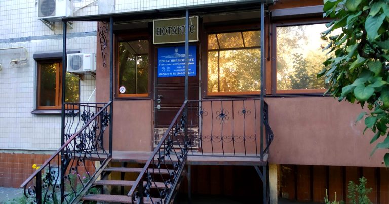 Нотаріус Гуцол Анастасія Олександрівна